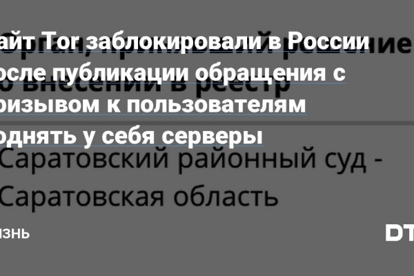 Как пополнить баланс на мега даркнет