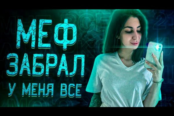 Mega ссылка на сайт официальный